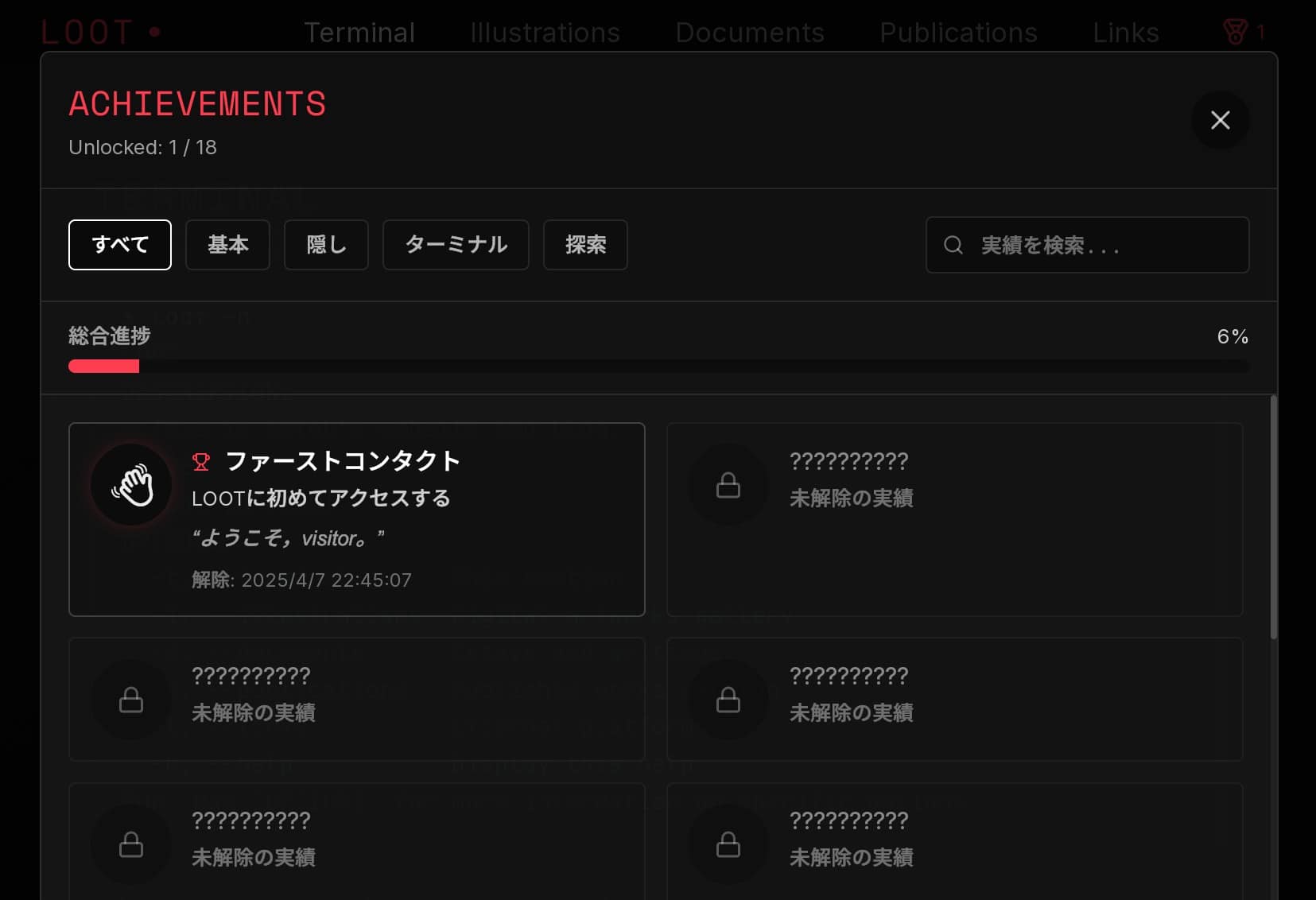 loot_image3